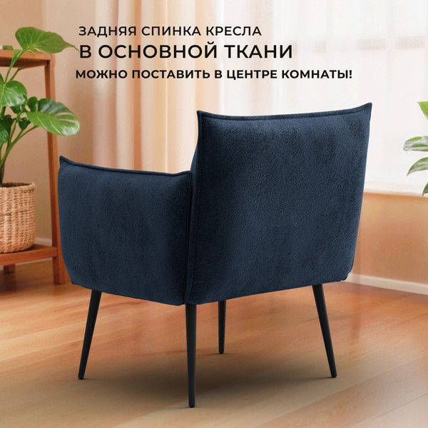Изображение товара Кресло мягкое Лига Диванов Лига-083 / 132319 (велюр Tower 13 синий)