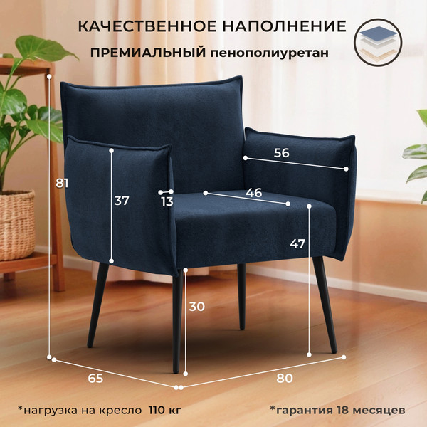 Изображение товара Кресло мягкое Лига Диванов Лига-083 / 132319 (велюр Tower 13 синий)