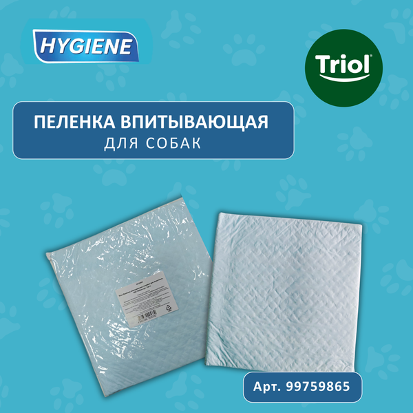 Изображение товара Одноразовая пеленка для животных Triol DP18 / 99759865