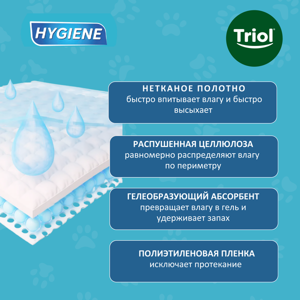 Изображение товара Одноразовая пеленка для животных Triol DP18 / 99759865