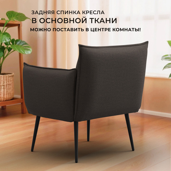 Изображение товара Кресло мягкое Лига Диванов Лига-083 / 132309 (рогожка амур 05 коричневый)