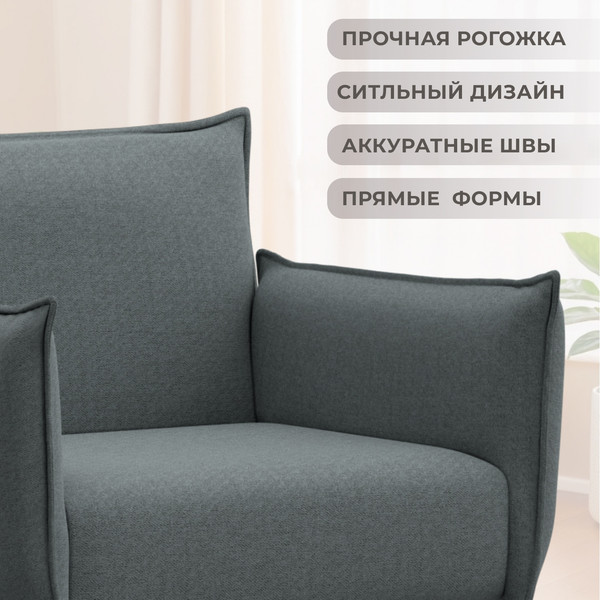 Изображение товара Кресло мягкое Лига Диванов Лига-083 / 132310 (рогожка амур 07 серый)