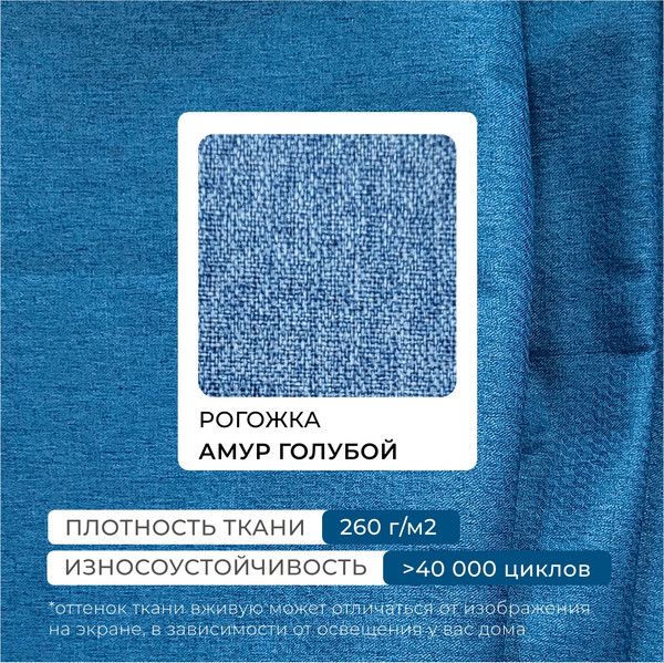 Изображение товара Кресло мягкое Лига Диванов Лига-083 / 132311 (рогожка амур 10 голубой)
