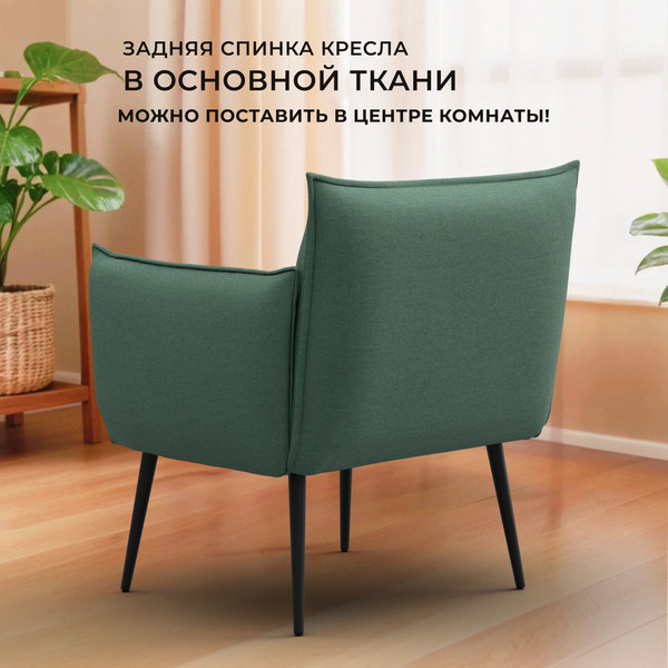 Изображение товара Кресло мягкое Лига Диванов Лига-083 / 132312 (рогожка амур 11 зеленый)