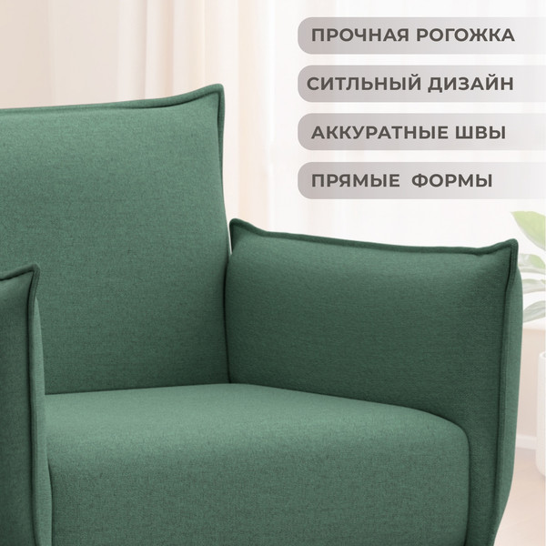 Изображение товара Кресло мягкое Лига Диванов Лига-083 / 132312 (рогожка амур 11 зеленый)