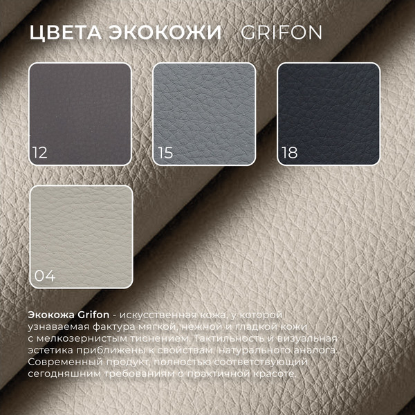 Изображение товара Кресло мягкое Лига Диванов Лига-083 / 132313 (экокожа Grifon 04 бежевый)