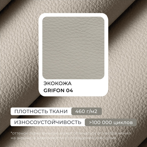 Изображение товара Кресло мягкое Лига Диванов Лига-083 / 132313 (экокожа Grifon 04 бежевый)