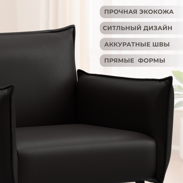 Изображение товара Кресло мягкое Лига Диванов Лига-083 / 132314 (экокожа Grifon 12 коричневый)