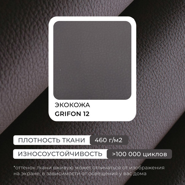 Изображение товара Кресло мягкое Лига Диванов Лига-083 / 132314 (экокожа Grifon 12 коричневый)