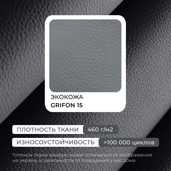 Изображение товара Кресло мягкое Лига Диванов Лига-083 / 132316 (экокожа Grifon 15 серый)