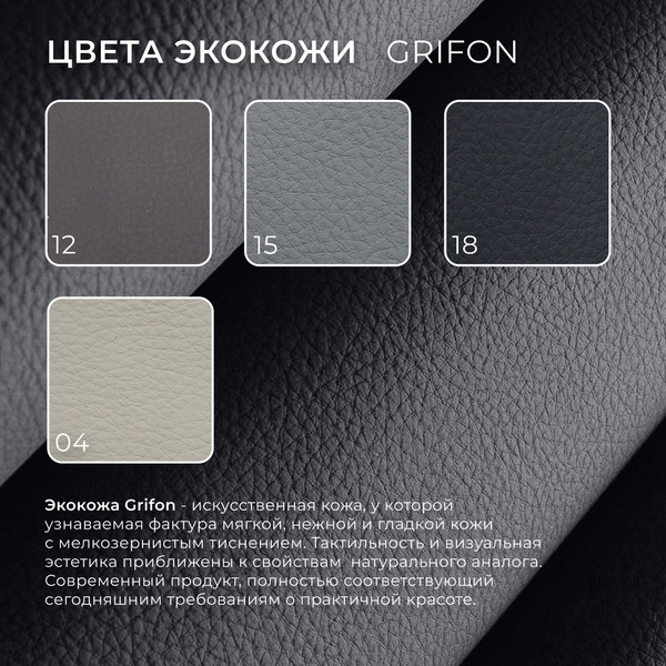 Изображение товара Кресло мягкое Лига Диванов Лига-083 / 132316 (экокожа Grifon 15 серый)