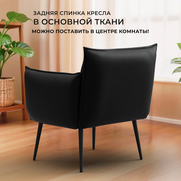 Изображение товара Кресло мягкое Лига Диванов Лига-083 / 132315 (экокожа Grifon 18 черный)