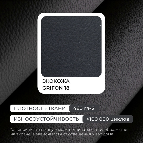 Изображение товара Кресло мягкое Лига Диванов Лига-083 / 132315 (экокожа Grifon 18 черный)