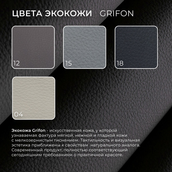 Изображение товара Кресло мягкое Лига Диванов Лига-083 / 132315 (экокожа Grifon 18 черный)