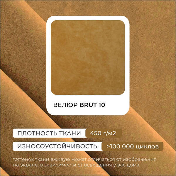 Изображение товара Кресло мягкое Лига Диванов Лига-086 / 132441 (велюр Brut 10 желтый)