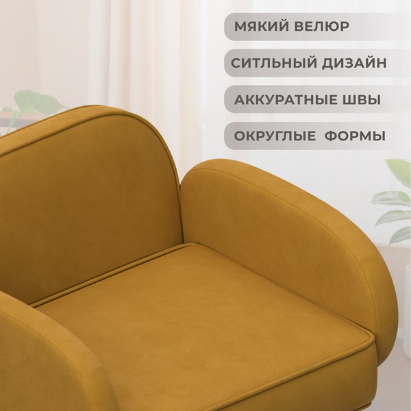 Изображение товара Кресло мягкое Лига Диванов Лига-086 / 132441 (велюр Brut 10 желтый)