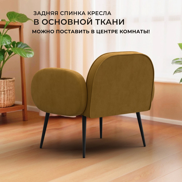 Изображение товара Кресло мягкое Лига Диванов Лига-086 / 132441 (велюр Brut 10 желтый)