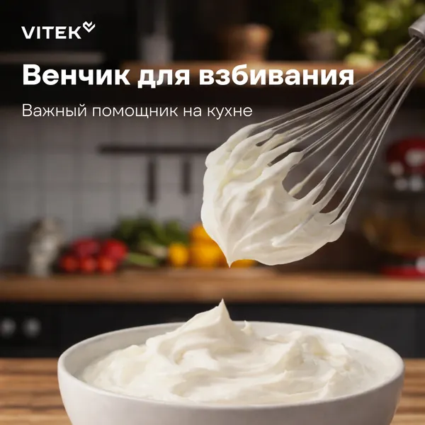 Изображение товара Блендер погружной Vitek VT-8543 (белый/серебристый)