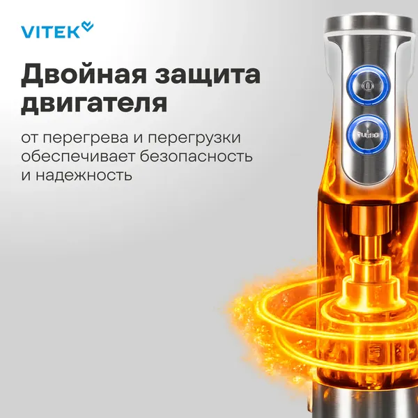 Изображение товара Блендер погружной Vitek VT-8543 (белый/серебристый)