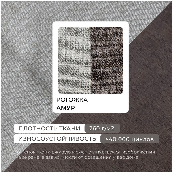 Изображение товара Тахта Лига Диванов Лига-094 НПБ / 132529 (рогожка Амур 05 коричневый/рогожка Амур 02 бежевый)