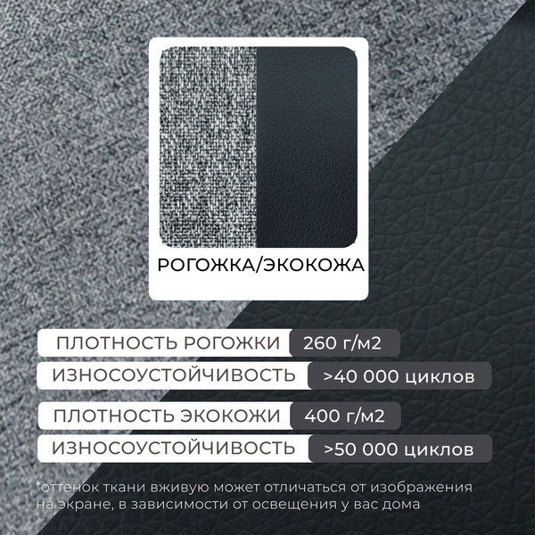 Изображение товара Тахта Лига Диванов Лига-094 НПБ / 132528 (рогожка Амур 07 серый/экокожа черный)
