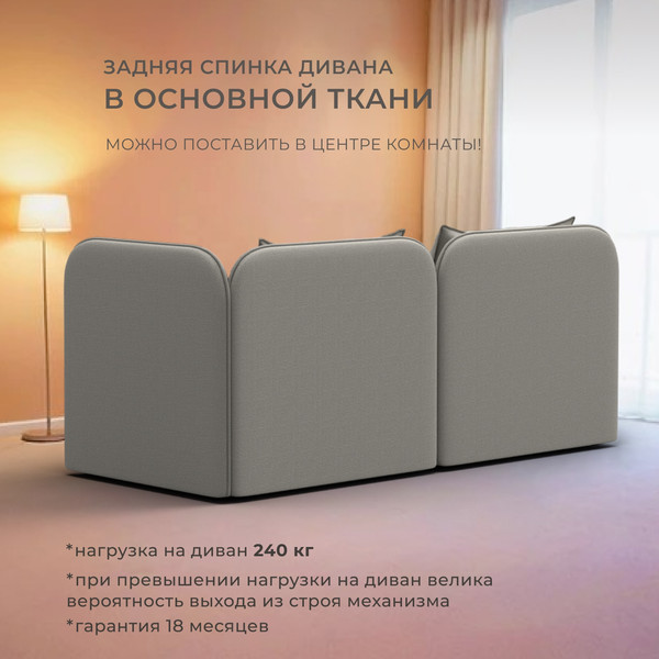 Изображение товара Тахта Лига Диванов Лига-094 НПБ / 132525 (рогожка Амур 02 бежевый)