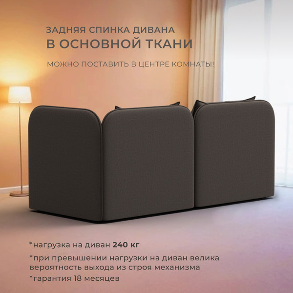 Изображение товара Тахта Лига Диванов Лига-094 НПБ / 132526 (рогожка Амур 05 коричневый)