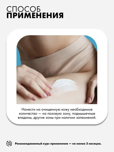 Изображение товара Крем для интимной гигиены Art&Fact Отбеливающий с витамином С и арбутином (50мл)