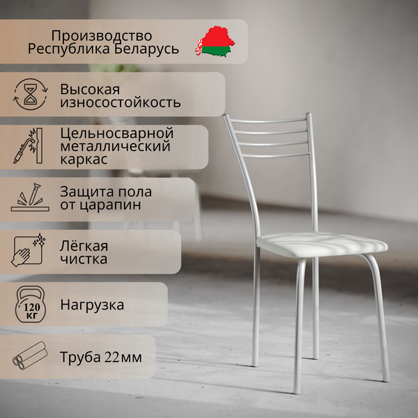 Изображение товара Стул Mio Tesoro Сигма (молочный/металлик)