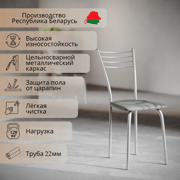 Изображение товара Стул Mio Tesoro Сигма (серый/металлик)