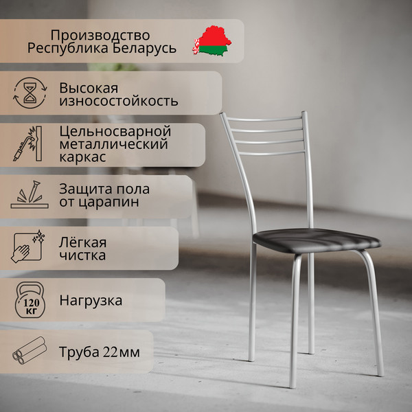 Изображение товара Стул Mio Tesoro Сигма (черный/металлик)