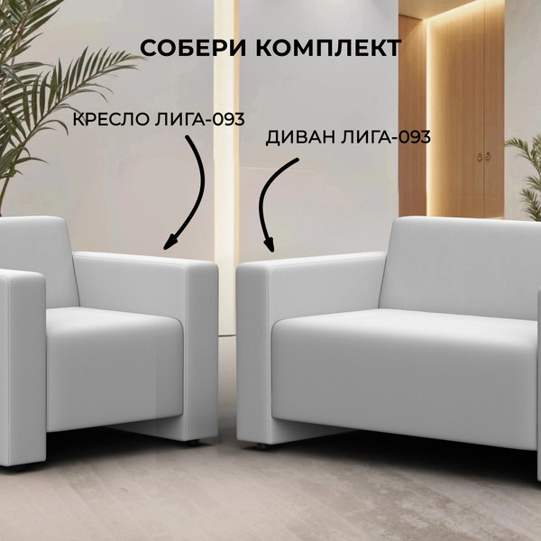 Изображение товара Кресло мягкое Лига Диванов Лига-093 / 132468 (экокожа белый)