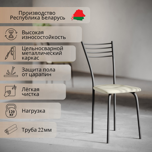 Изображение товара Стул Mio Tesoro Сигма (бежевый/черный)