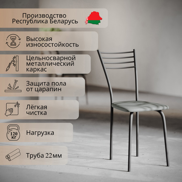 Изображение товара Стул Mio Tesoro Сигма (серый/черный)