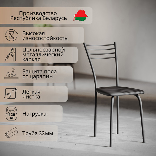 Изображение товара Стул Mio Tesoro Сигма (черный/черный)