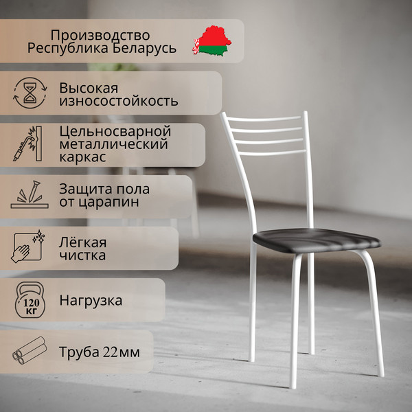 Изображение товара Стул Mio Tesoro Сигма (черный/белый)