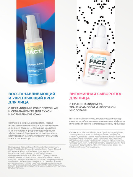 Изображение товара Набор косметики для лица Art&Fact Адвент-календарь Универсальный для всех типов кожи New