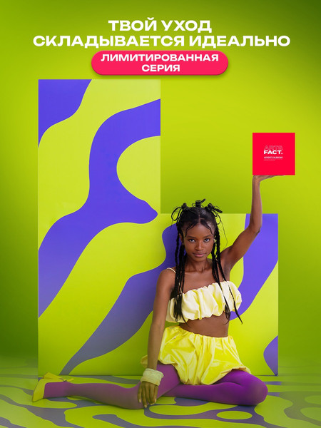 Изображение товара Набор косметики для лица Art&Fact Адвент-календарь Универсальный для всех типов кожи New