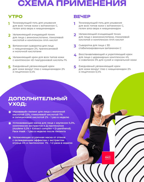 Изображение товара Набор косметики для лица Art&Fact Адвент-календарь Универсальный для всех типов кожи New