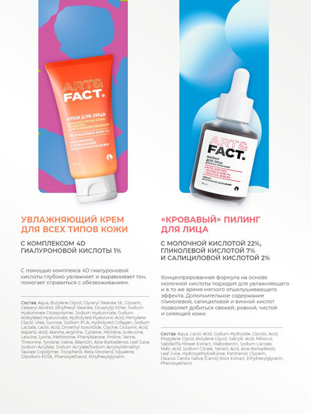 Изображение товара Набор косметики для лица Art&Fact Адвент-календарь Универсальный для всех типов кожи New