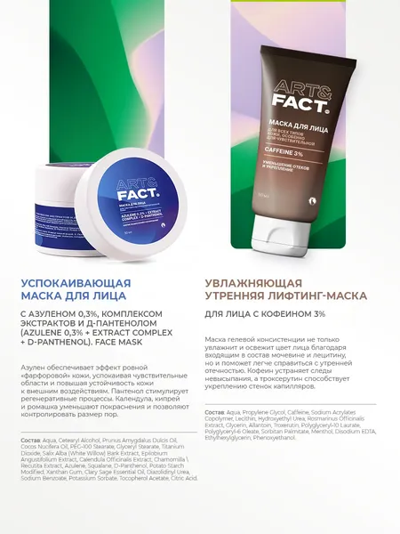 Изображение товара Набор косметики для лица Art&Fact Адвент-календарь Для жирной и проблемной кожи New