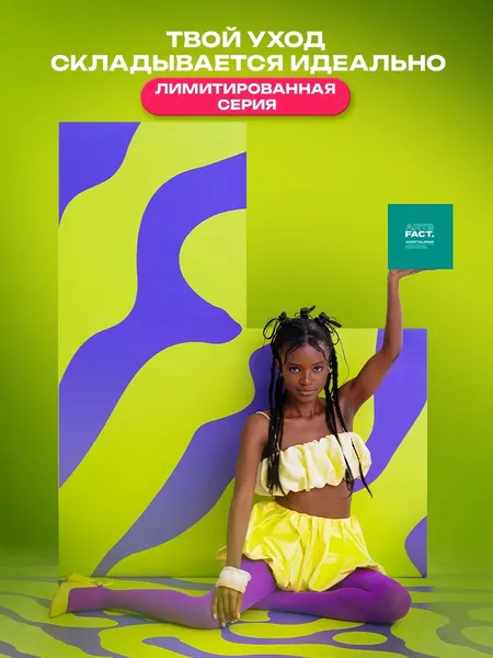 Изображение товара Набор косметики для лица Art&Fact Адвент-календарь Для жирной и проблемной кожи New
