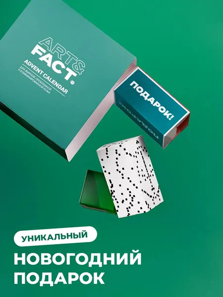 Изображение товара Набор косметики для лица Art&Fact Адвент-календарь Для жирной и проблемной кожи New