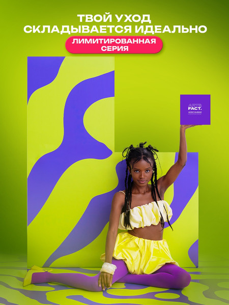 Изображение товара Набор косметики для лица Art&Fact Адвент-календарь Для лица с чувствительной и сухой кожи New