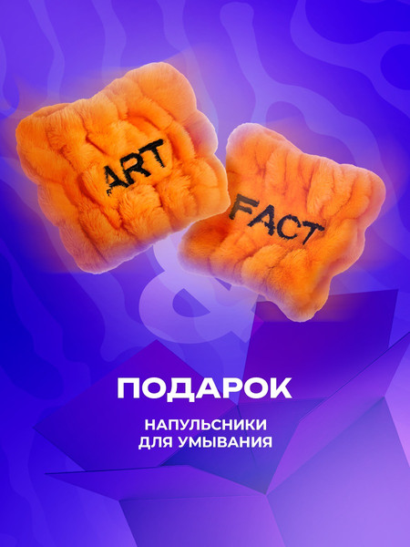 Изображение товара Набор косметики для лица Art&Fact Адвент-календарь Для лица с чувствительной и сухой кожи New