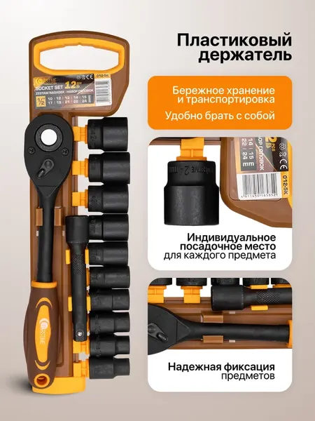 Изображение товара Набор головок слесарных Forstime FT-012-5K (63327)