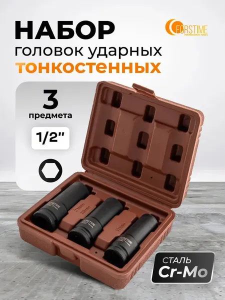 Изображение товара Набор головок слесарных Forstime FT-4032TH (63328)