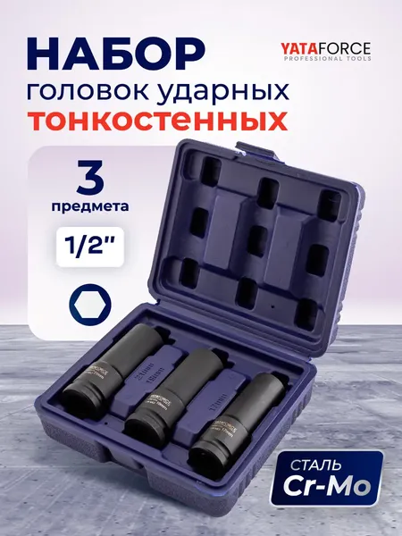 Изображение товара Набор головок слесарных Yataforce YF-4032TH (63338)