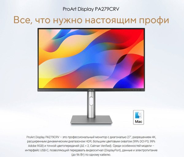 Изображение товара Монитор Asus ProArt PA279CRV (черный)