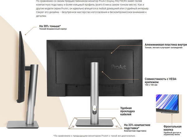 Изображение товара Монитор Asus ProArt PA279CRV (черный)